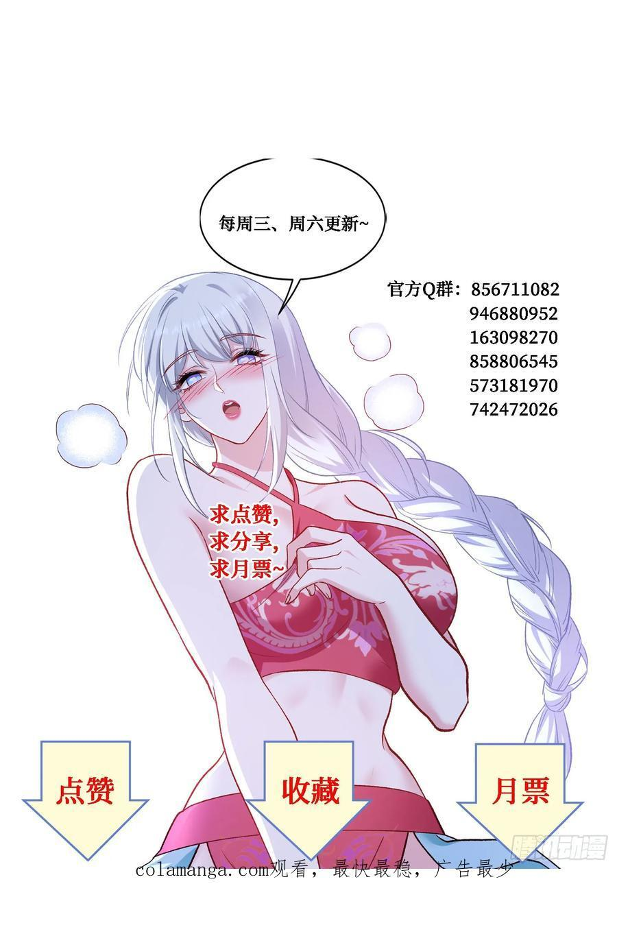 第219话：我要开始飙船了 第51页