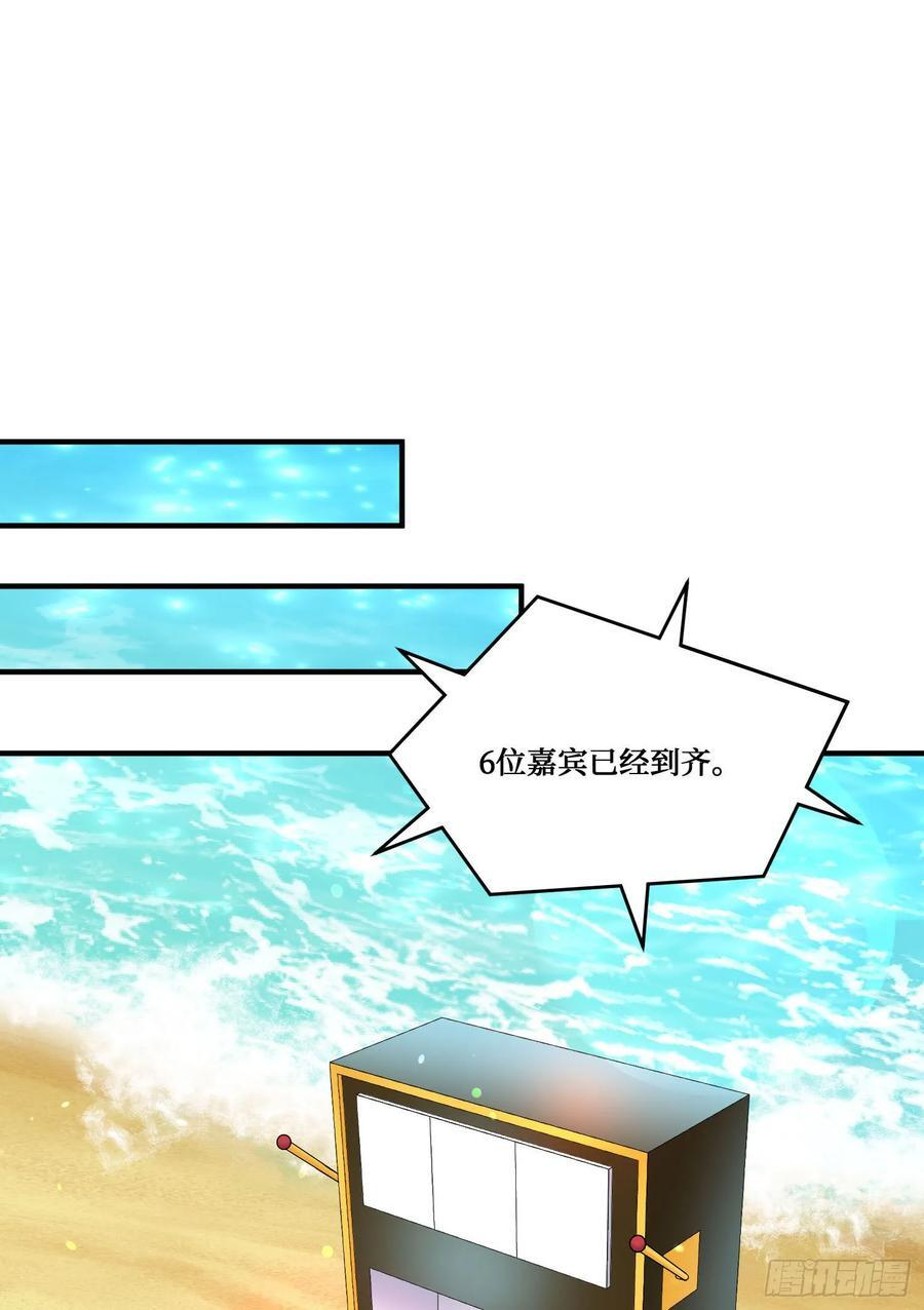 第220话：吃鸡淘汰赛！ 第3页