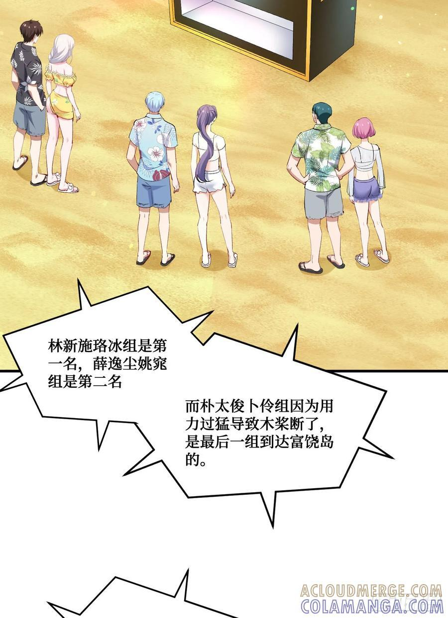 第220话：吃鸡淘汰赛！ 第4页