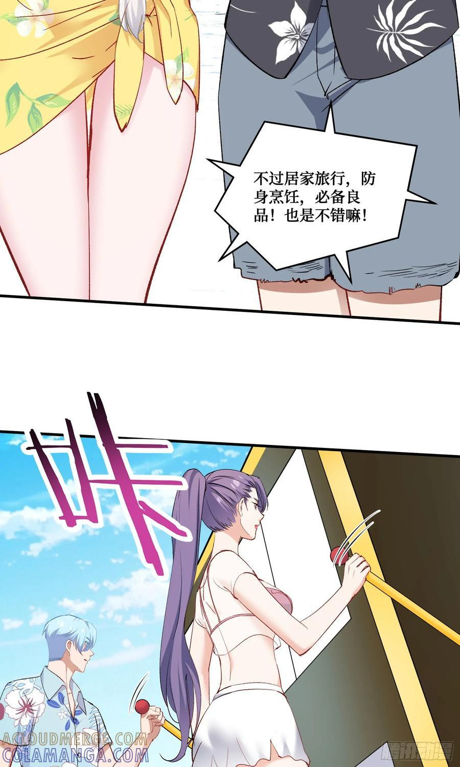 第220话：吃鸡淘汰赛！ 第10页