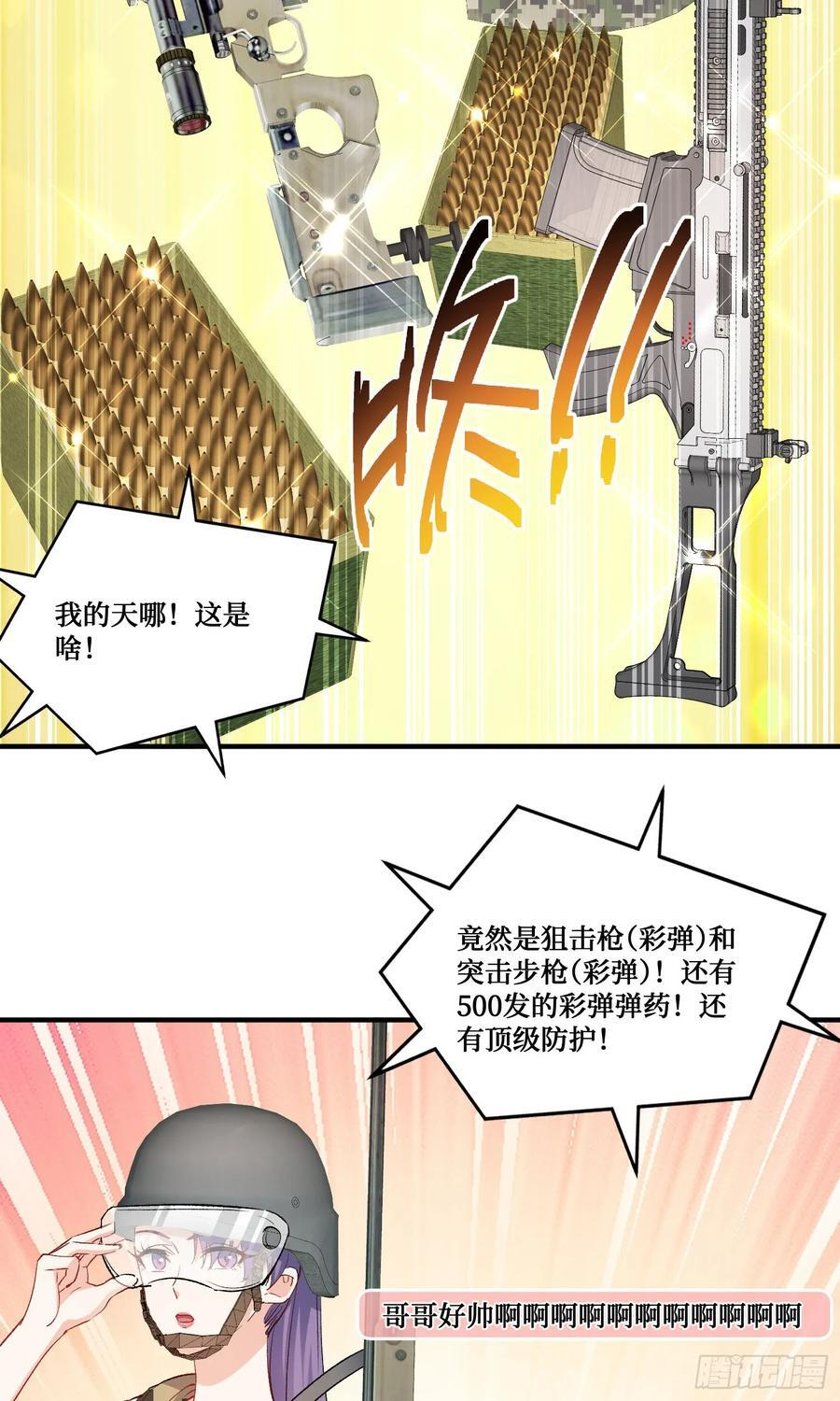 第220话：吃鸡淘汰赛！ 第12页