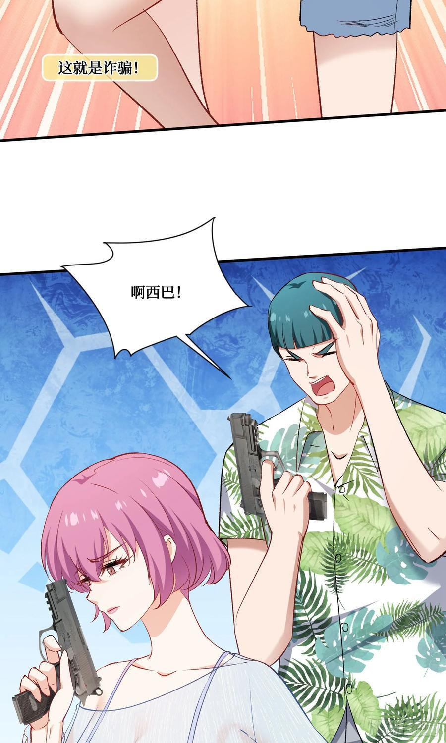 第220话：吃鸡淘汰赛！ 第14页