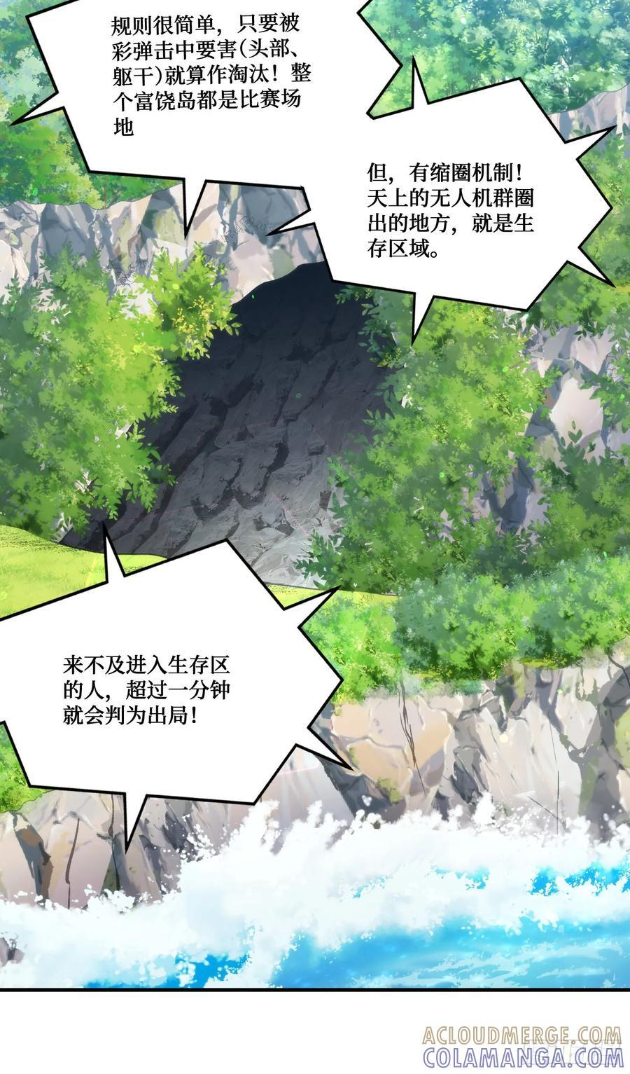 第220话：吃鸡淘汰赛！ 第16页