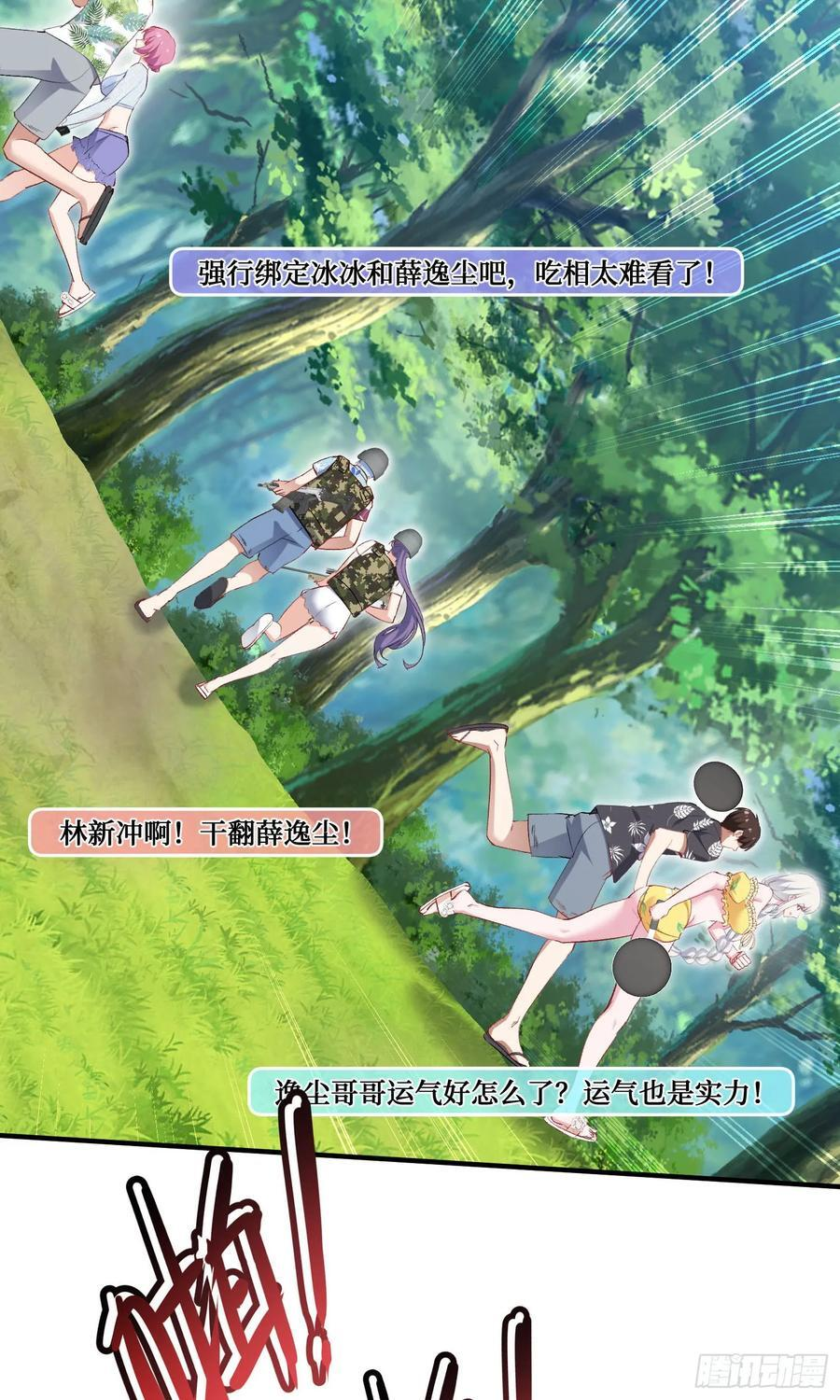 第220话：吃鸡淘汰赛！ 第21页