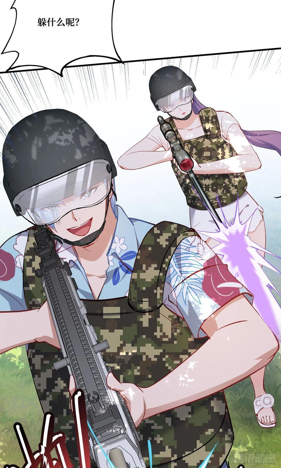 第220话：吃鸡淘汰赛！ 第23页