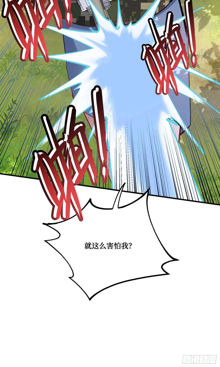 第220话：吃鸡淘汰赛！ 第24页