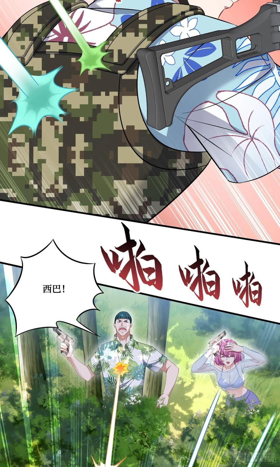 第220话：吃鸡淘汰赛！ 第27页