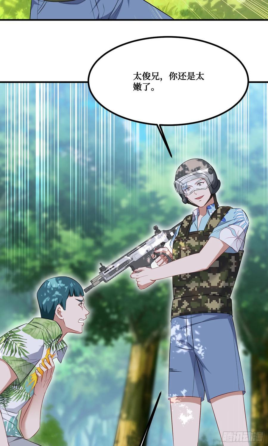第220话：吃鸡淘汰赛！ 第29页