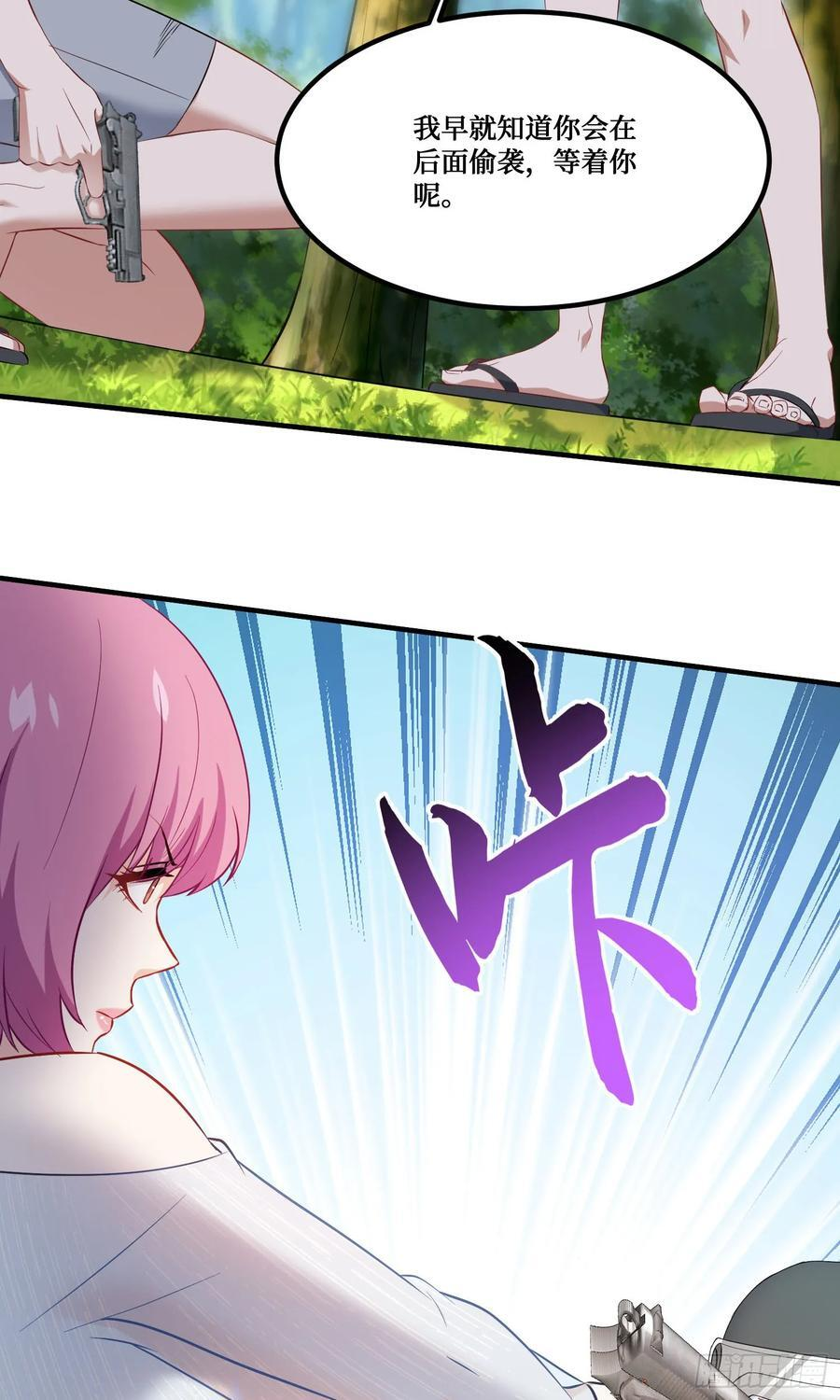 第220话：吃鸡淘汰赛！ 第30页
