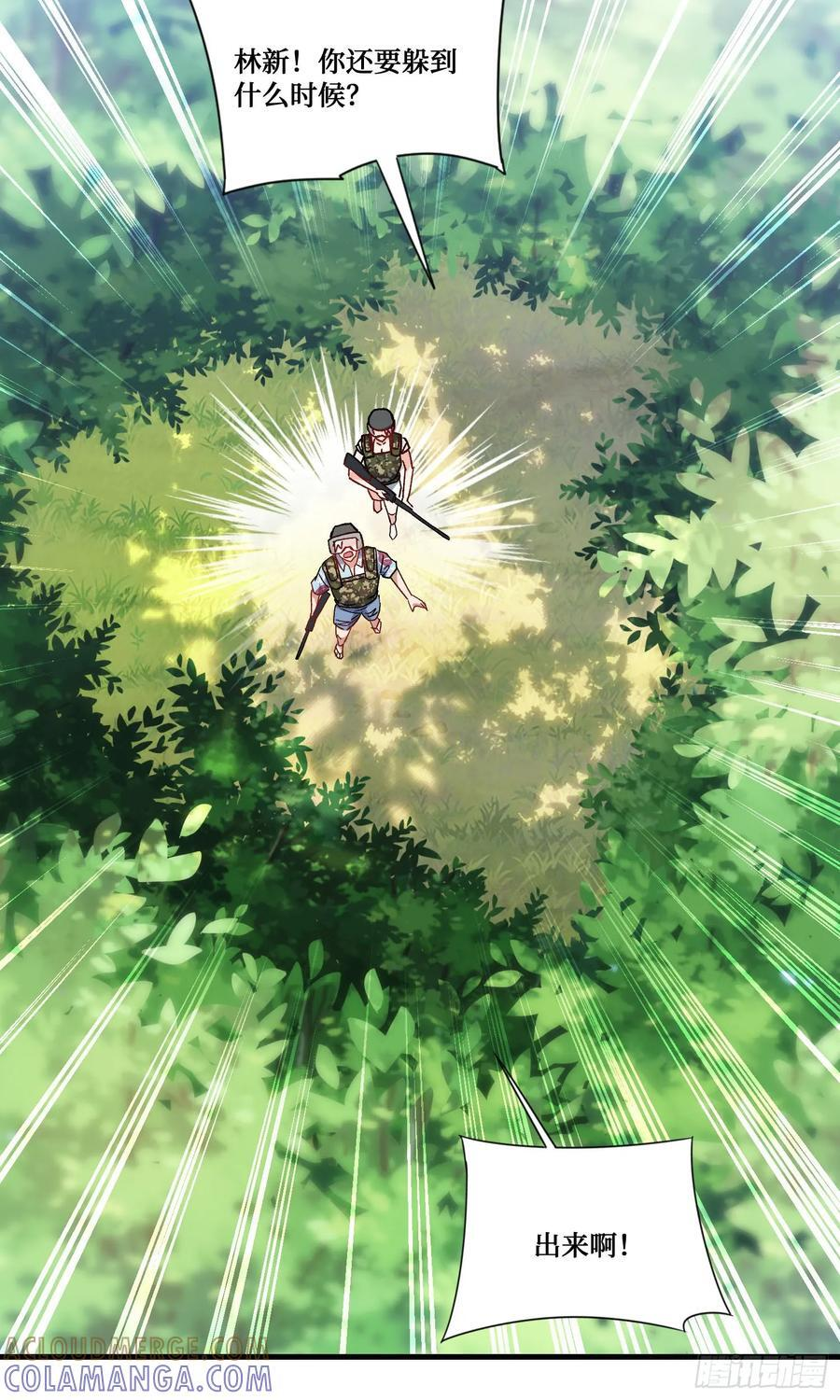 第220话：吃鸡淘汰赛！ 第37页