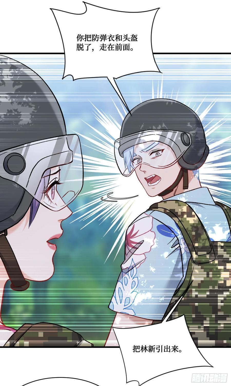 第220话：吃鸡淘汰赛！ 第38页