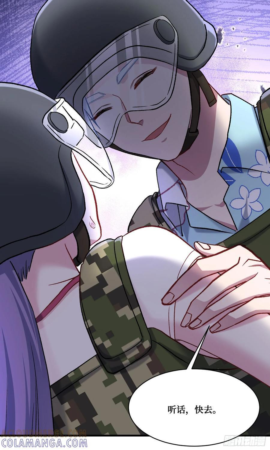 第220话：吃鸡淘汰赛！ 第40页