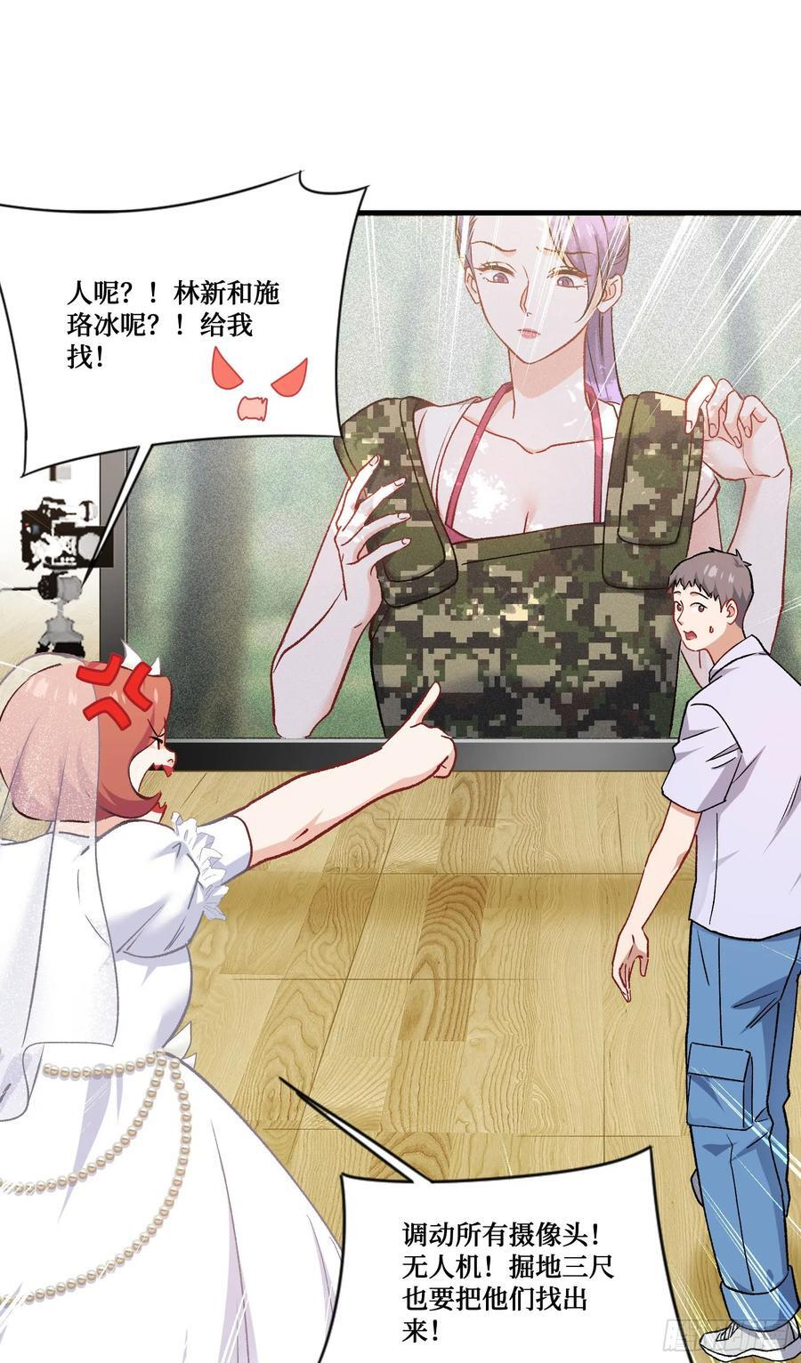 第220话：吃鸡淘汰赛！ 第41页