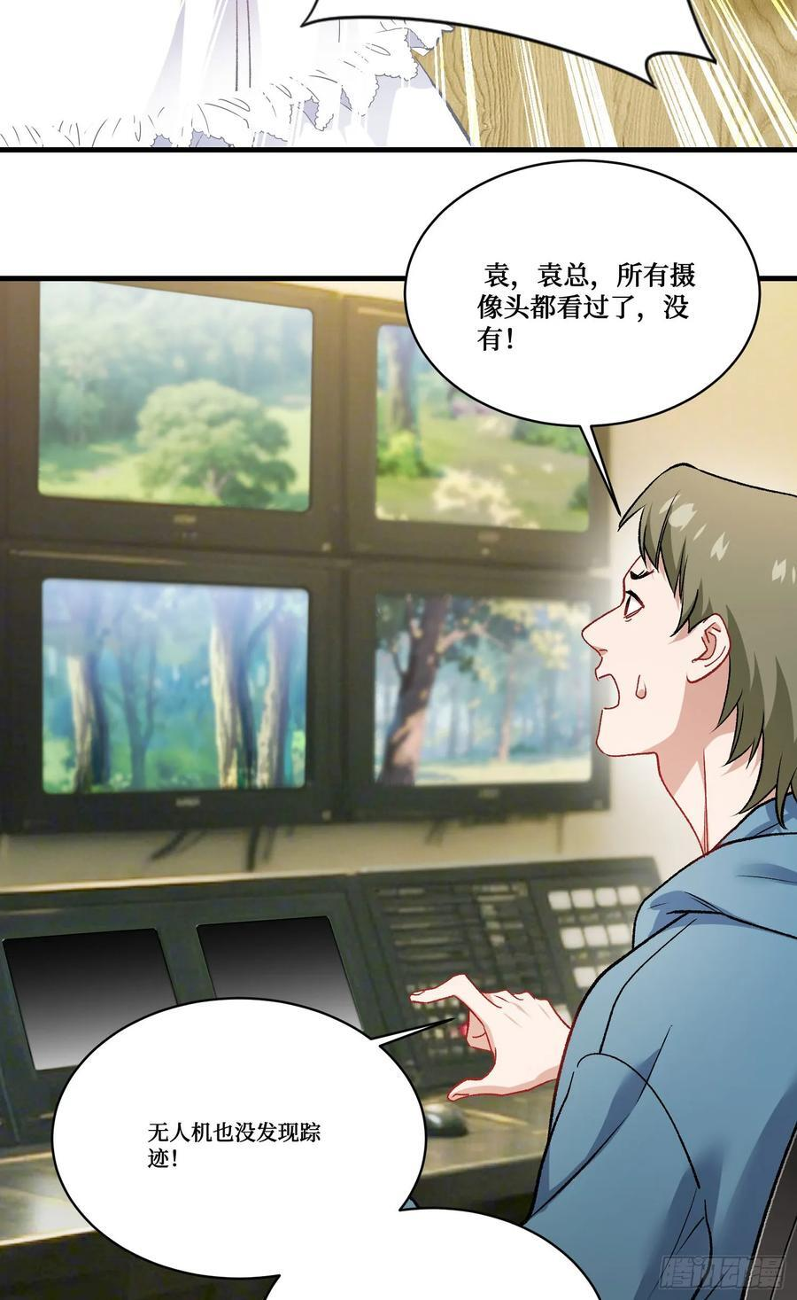 第220话：吃鸡淘汰赛！ 第42页