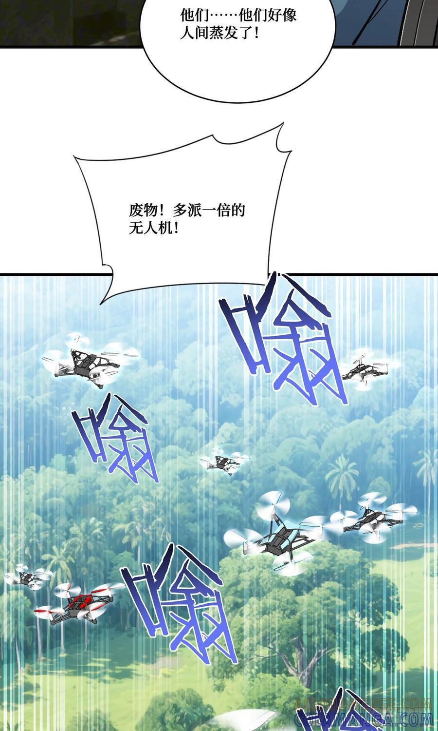 第220话：吃鸡淘汰赛！ 第43页