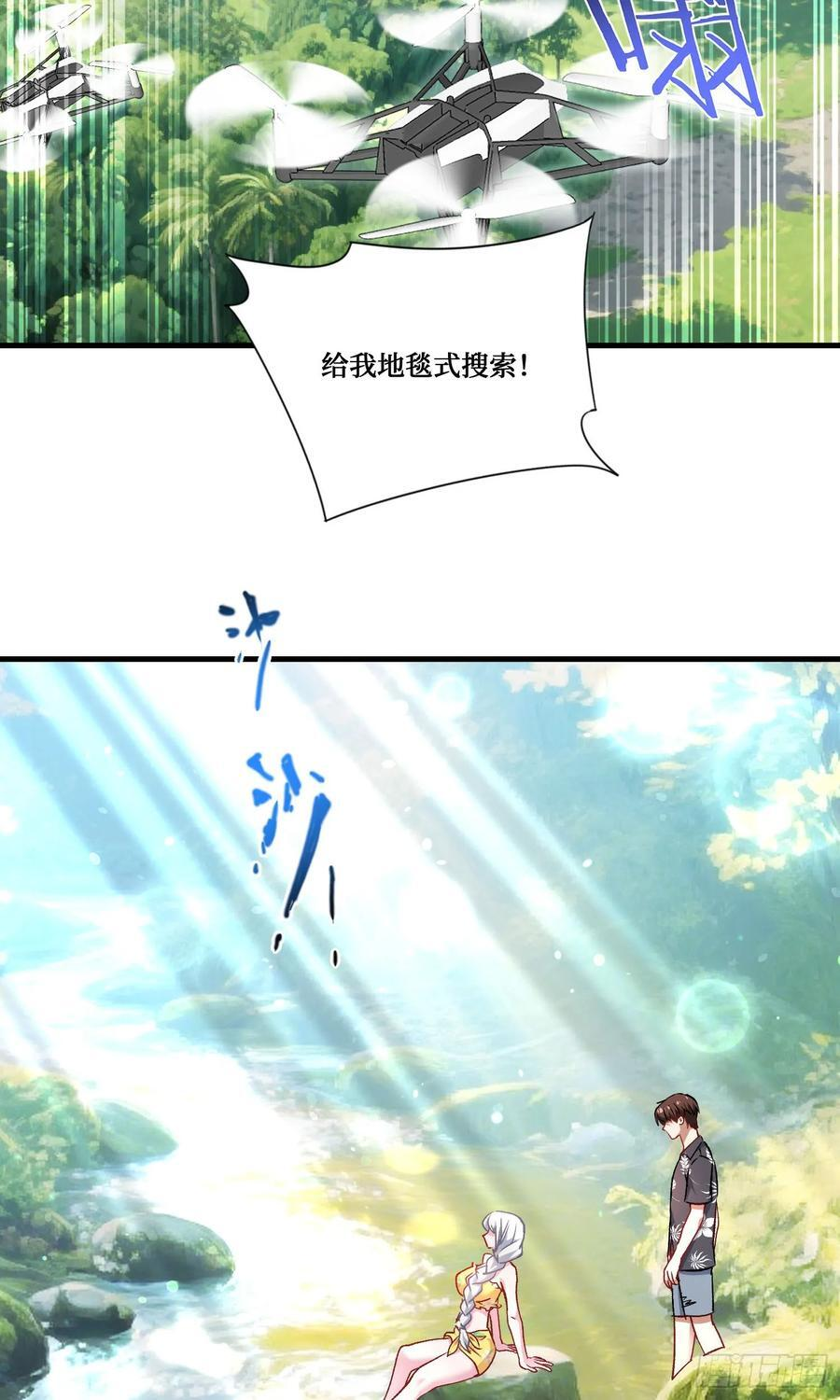 第220话：吃鸡淘汰赛！ 第44页