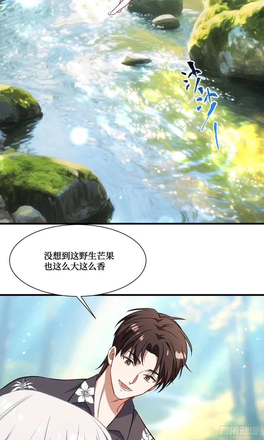 第220话：吃鸡淘汰赛！ 第45页