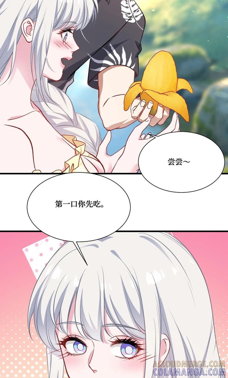 第220话：吃鸡淘汰赛！ 第46页