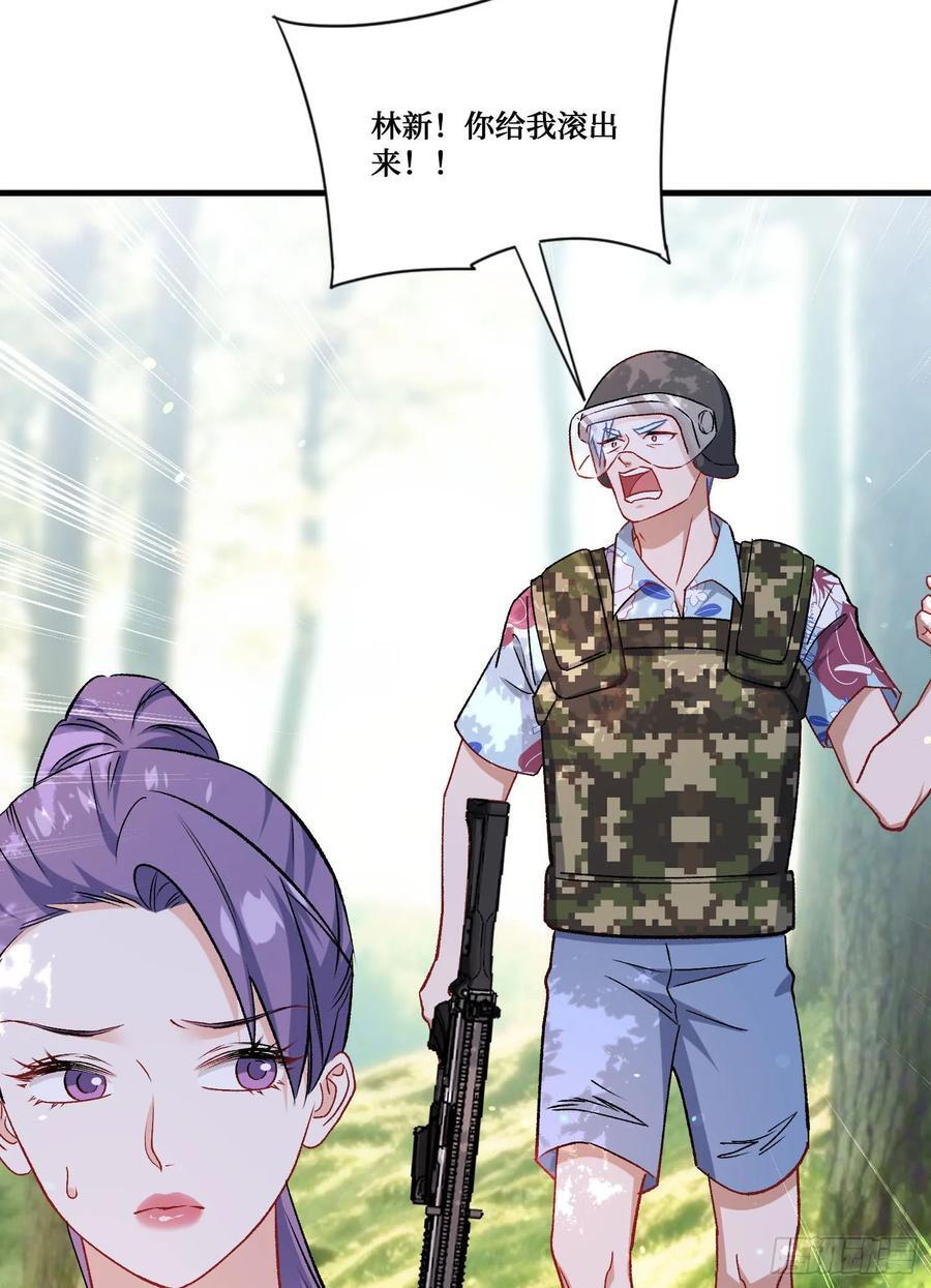第220话：吃鸡淘汰赛！ 第51页
