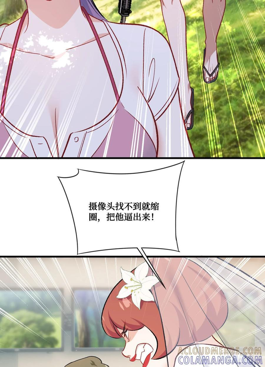 第220话：吃鸡淘汰赛！ 第52页