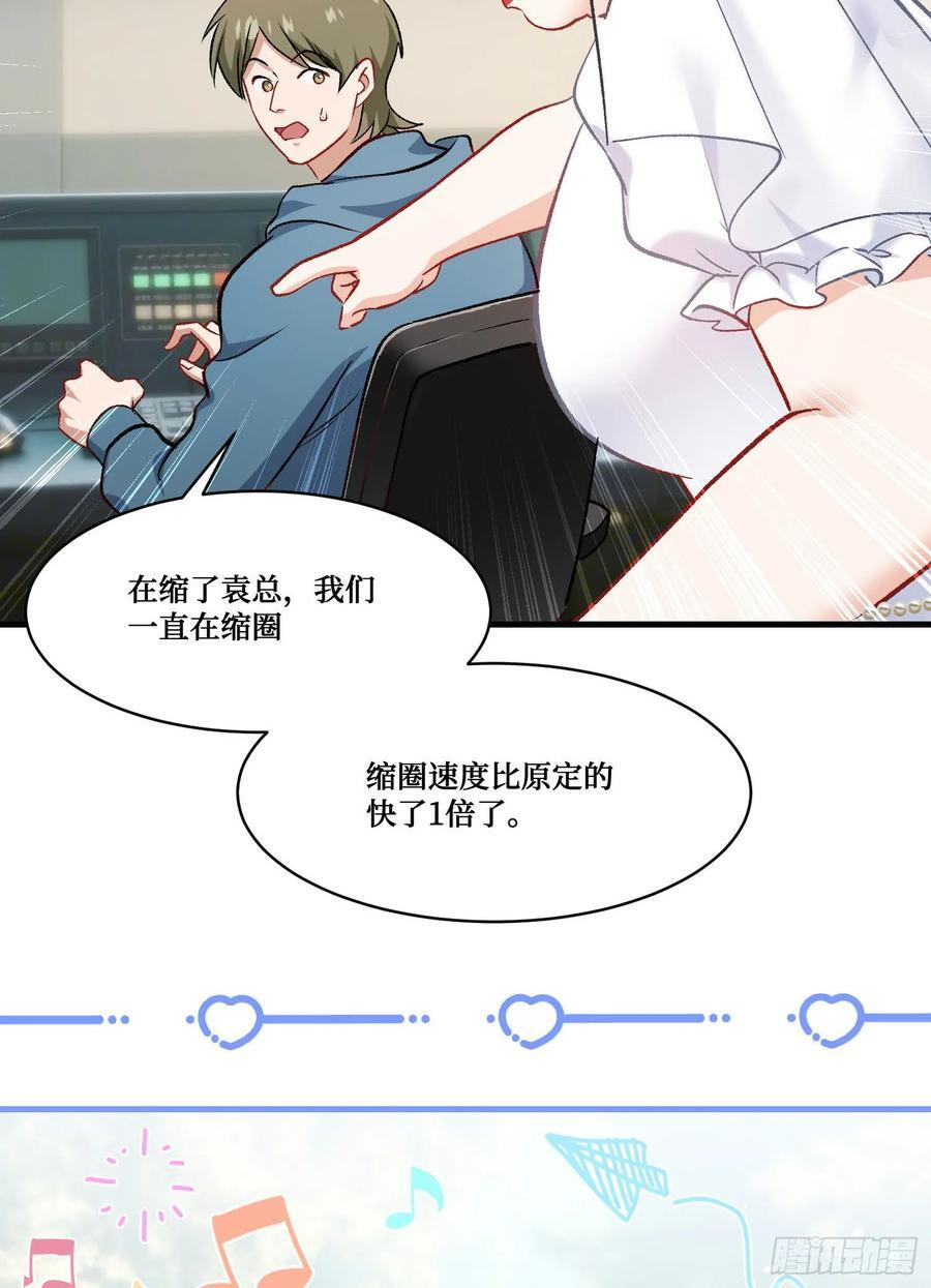 第220话：吃鸡淘汰赛！ 第53页