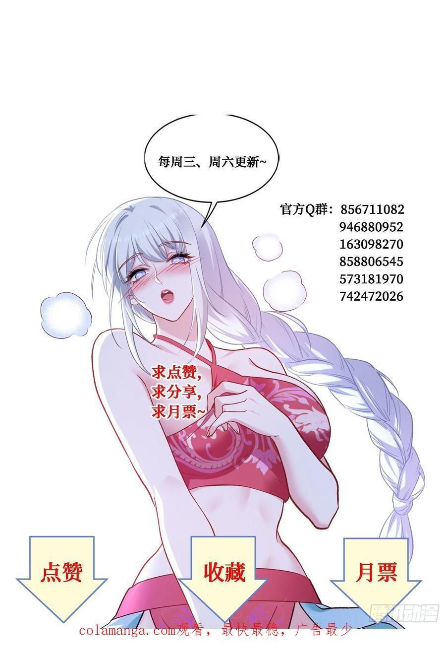 第220话：吃鸡淘汰赛！ 第57页