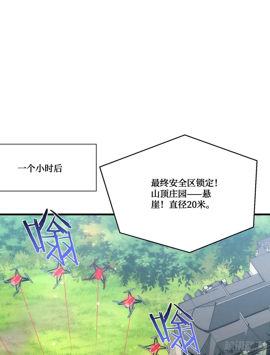 第221话：施洛冰的选择 第3页