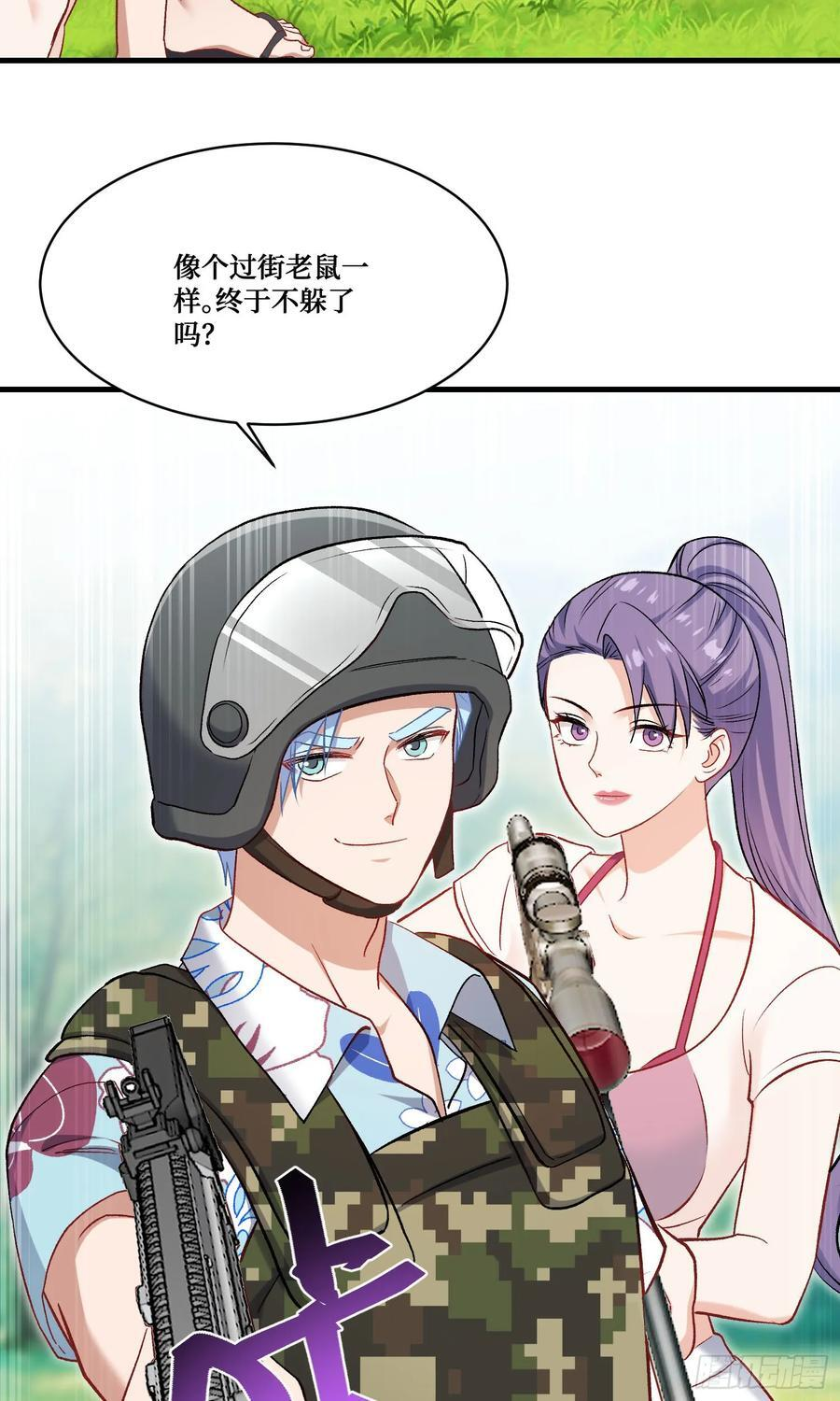 第221话：施洛冰的选择 第6页
