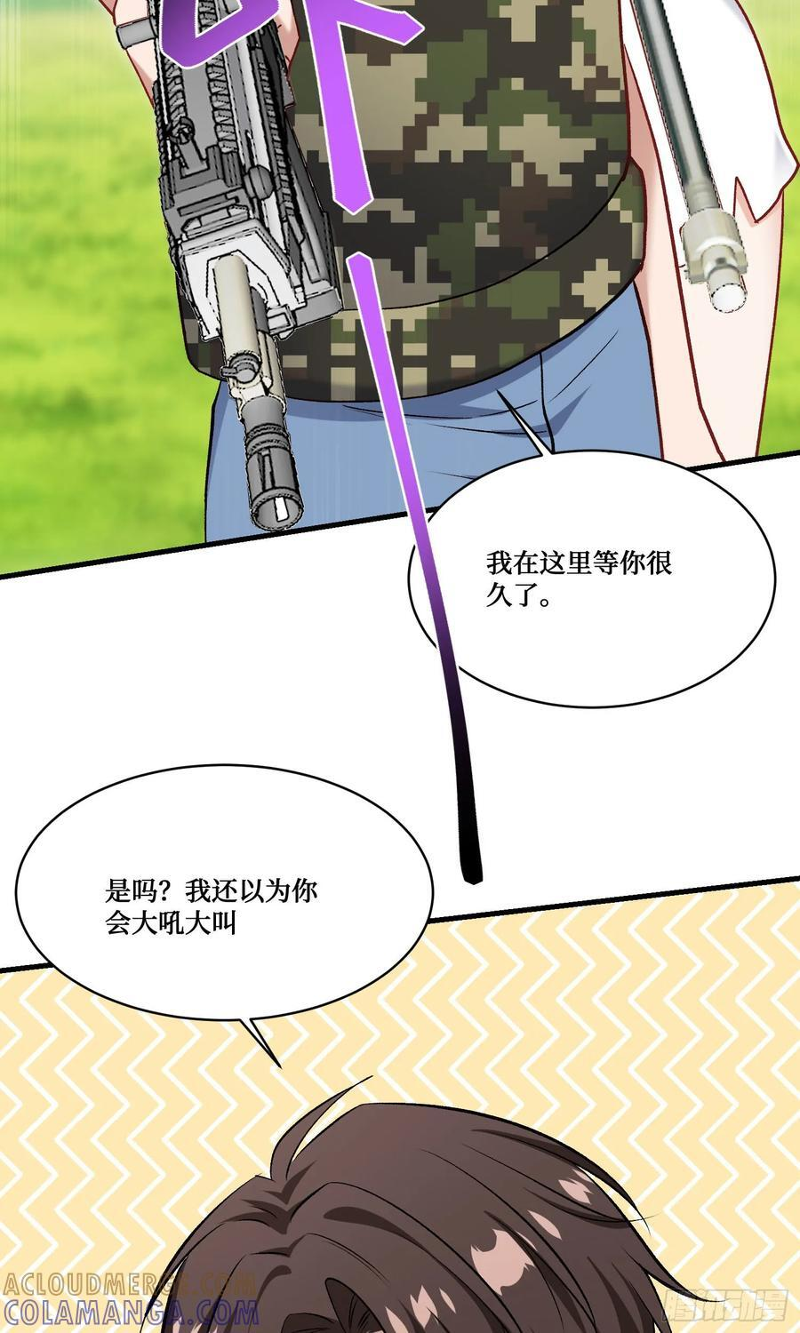 第221话：施洛冰的选择 第7页