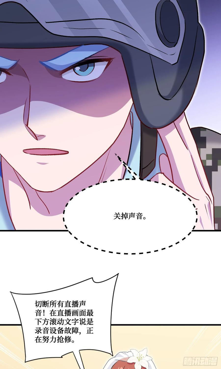 第221话：施洛冰的选择 第9页