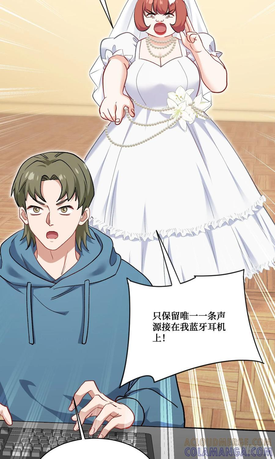 第221话：施洛冰的选择 第10页
