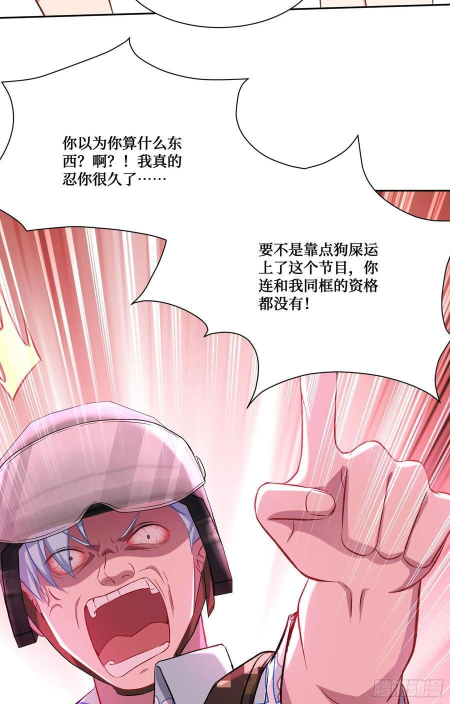 第221话：施洛冰的选择 第14页