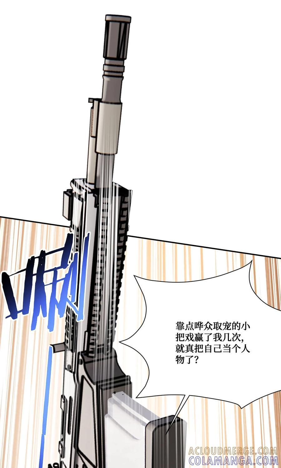 第221话：施洛冰的选择 第19页