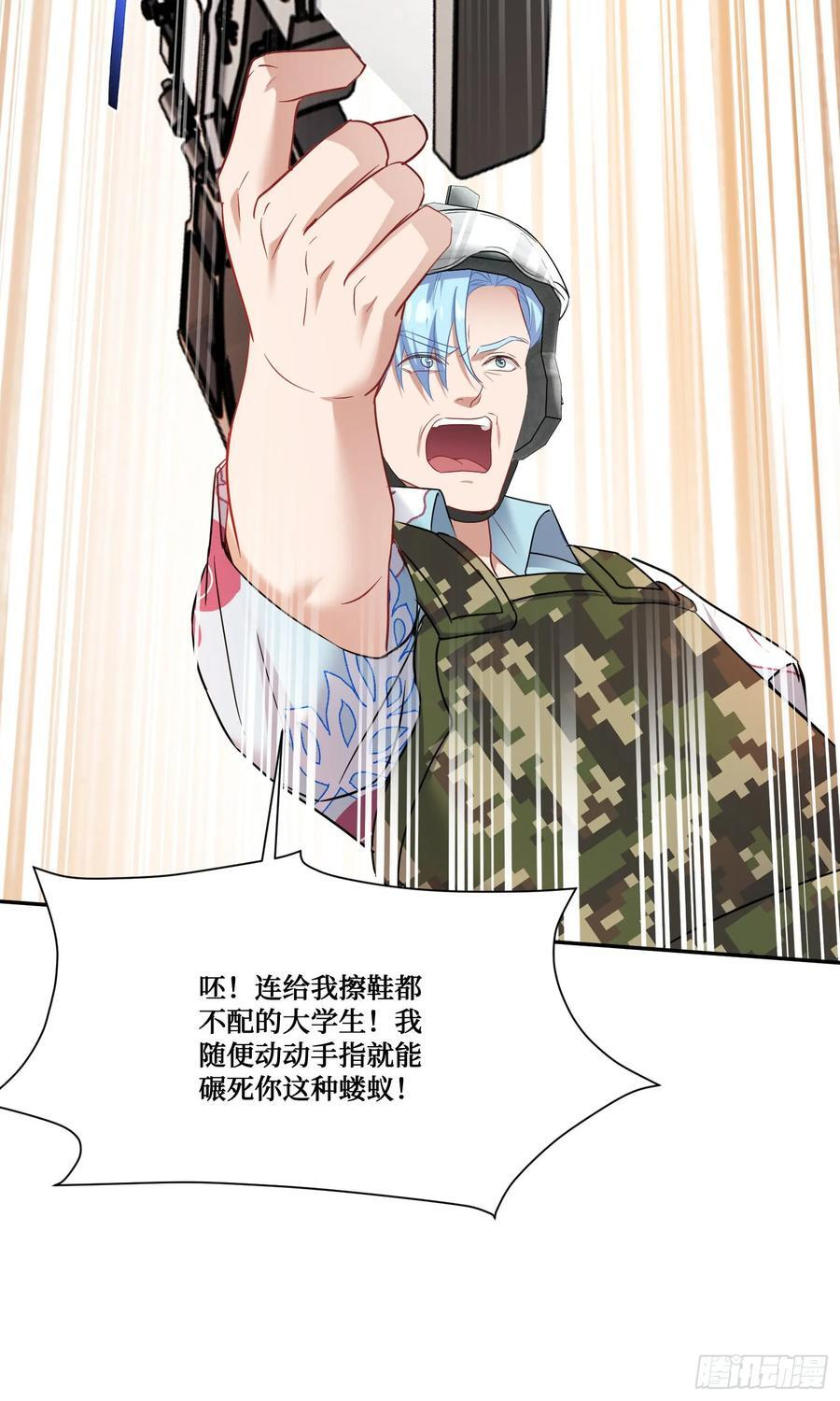 第221话：施洛冰的选择 第20页