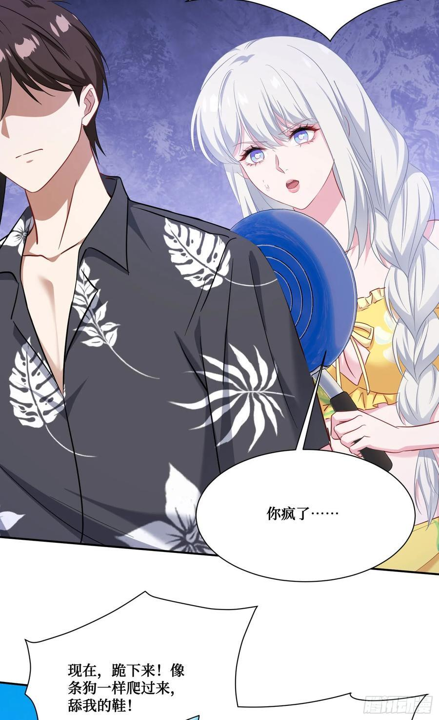 第221话：施洛冰的选择 第24页
