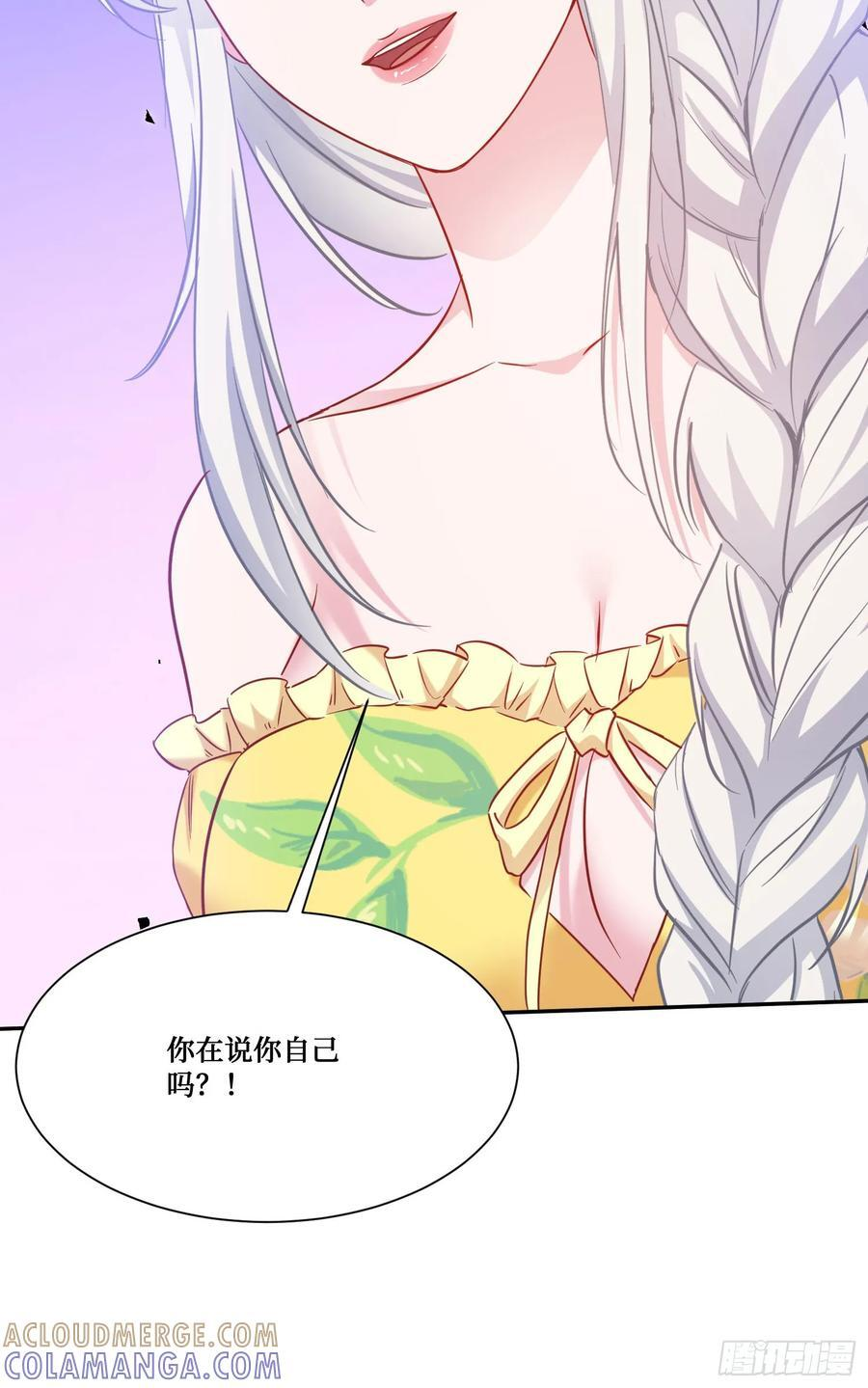 第221话：施洛冰的选择 第28页
