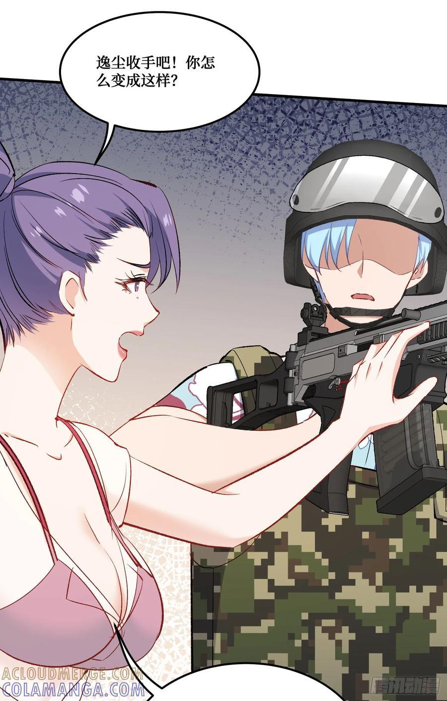 第221话：施洛冰的选择 第31页
