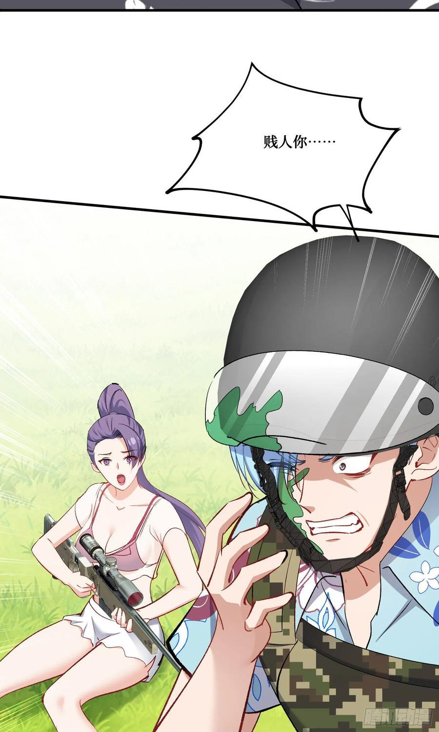 第221话：施洛冰的选择 第38页