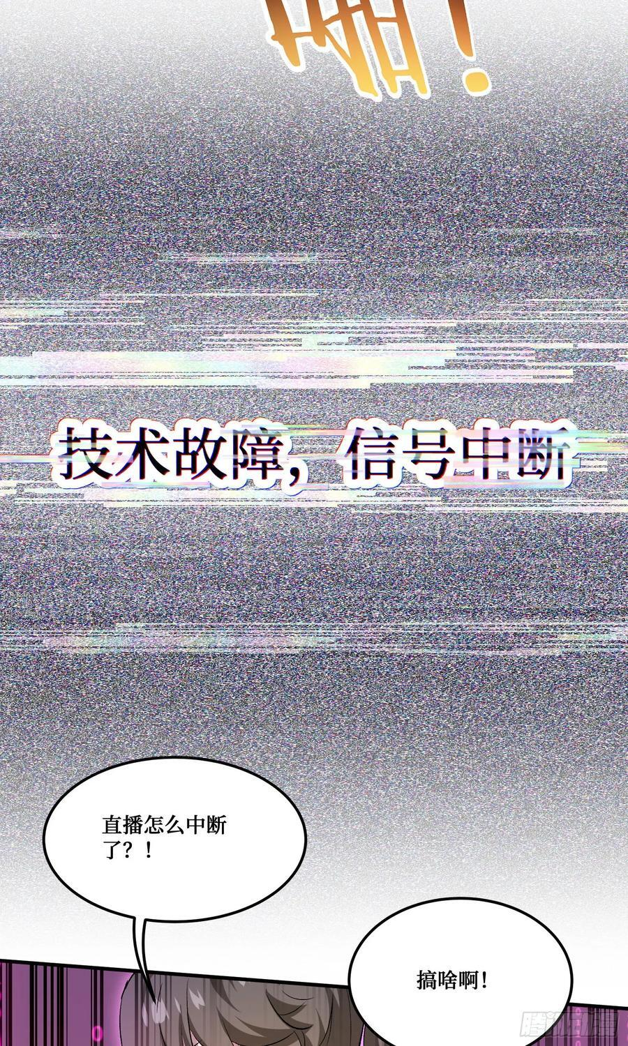 第221话：施洛冰的选择 第42页