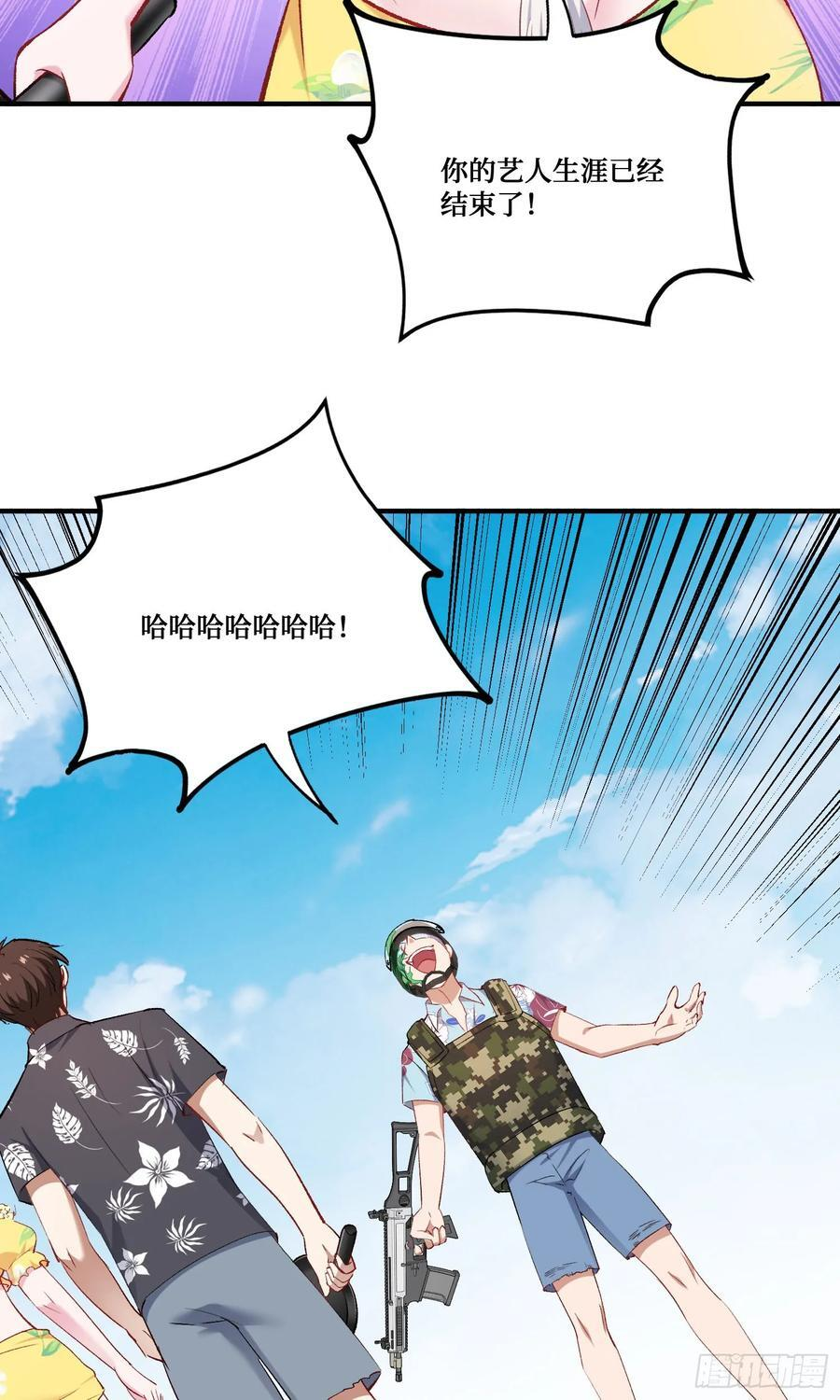 第221话：施洛冰的选择 第47页