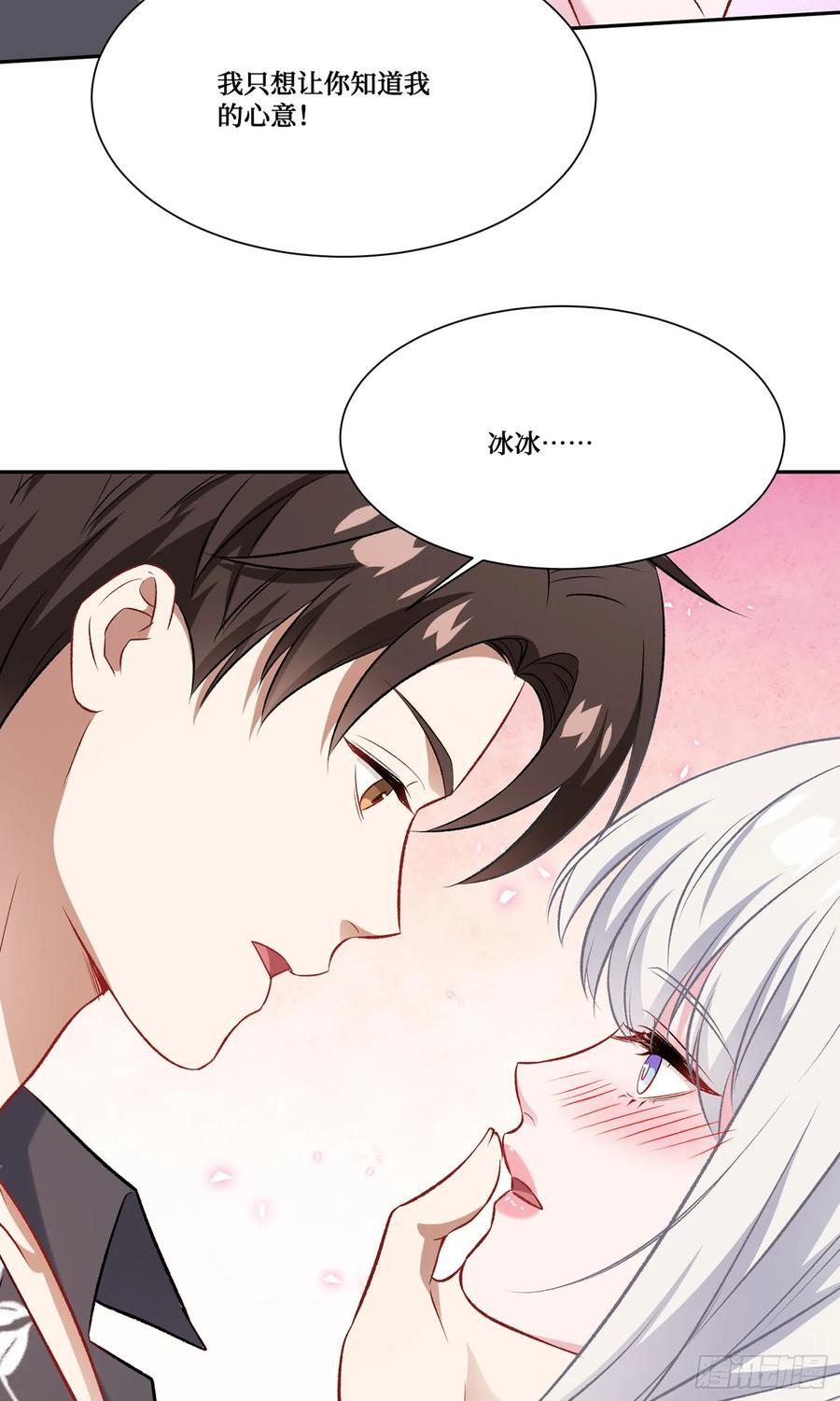 第222话：我输了，我装的 第5页