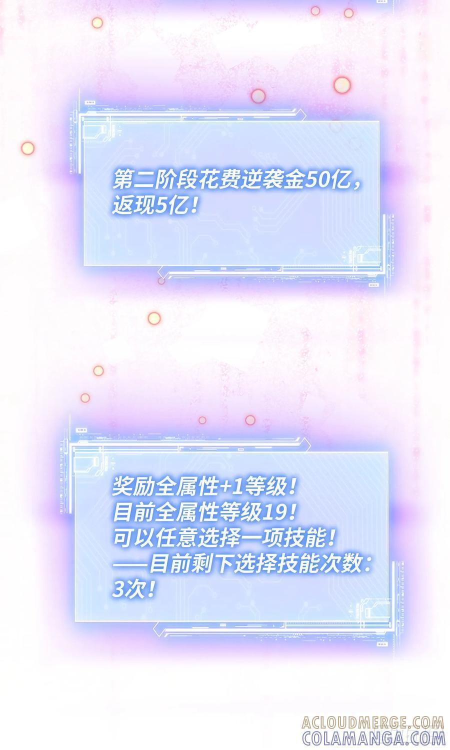 第222话：我输了，我装的 第10页