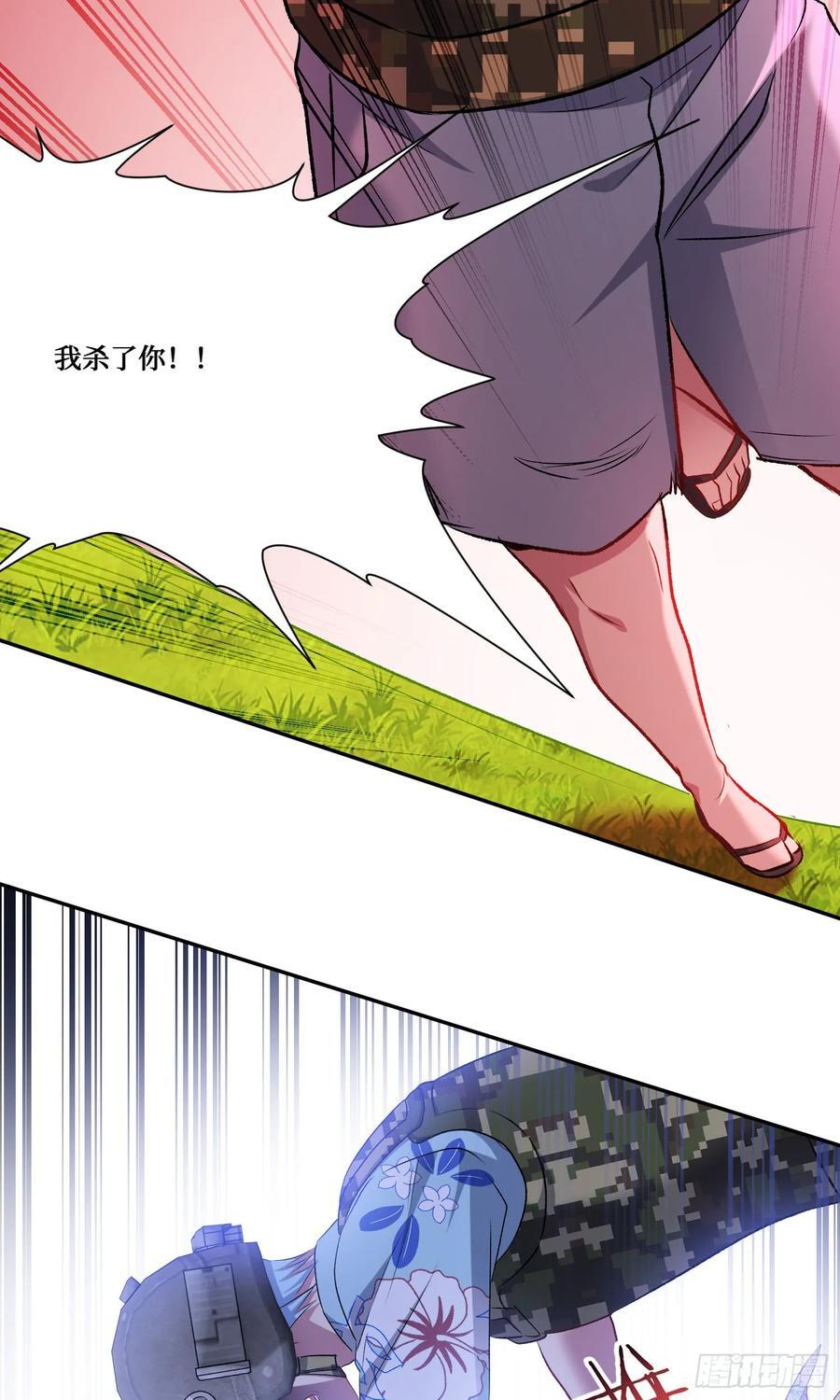 第222话：我输了，我装的 第15页