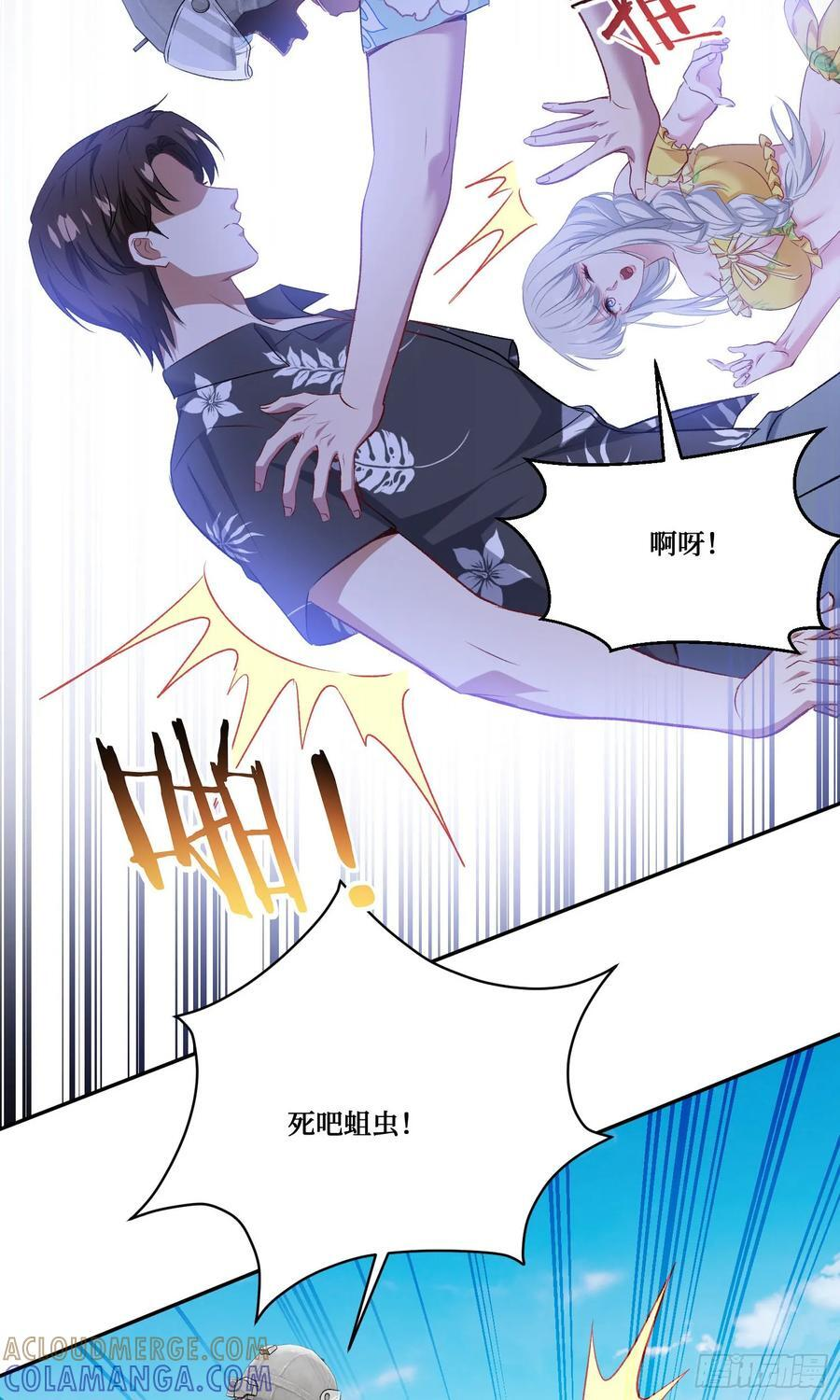 第222话：我输了，我装的 第16页