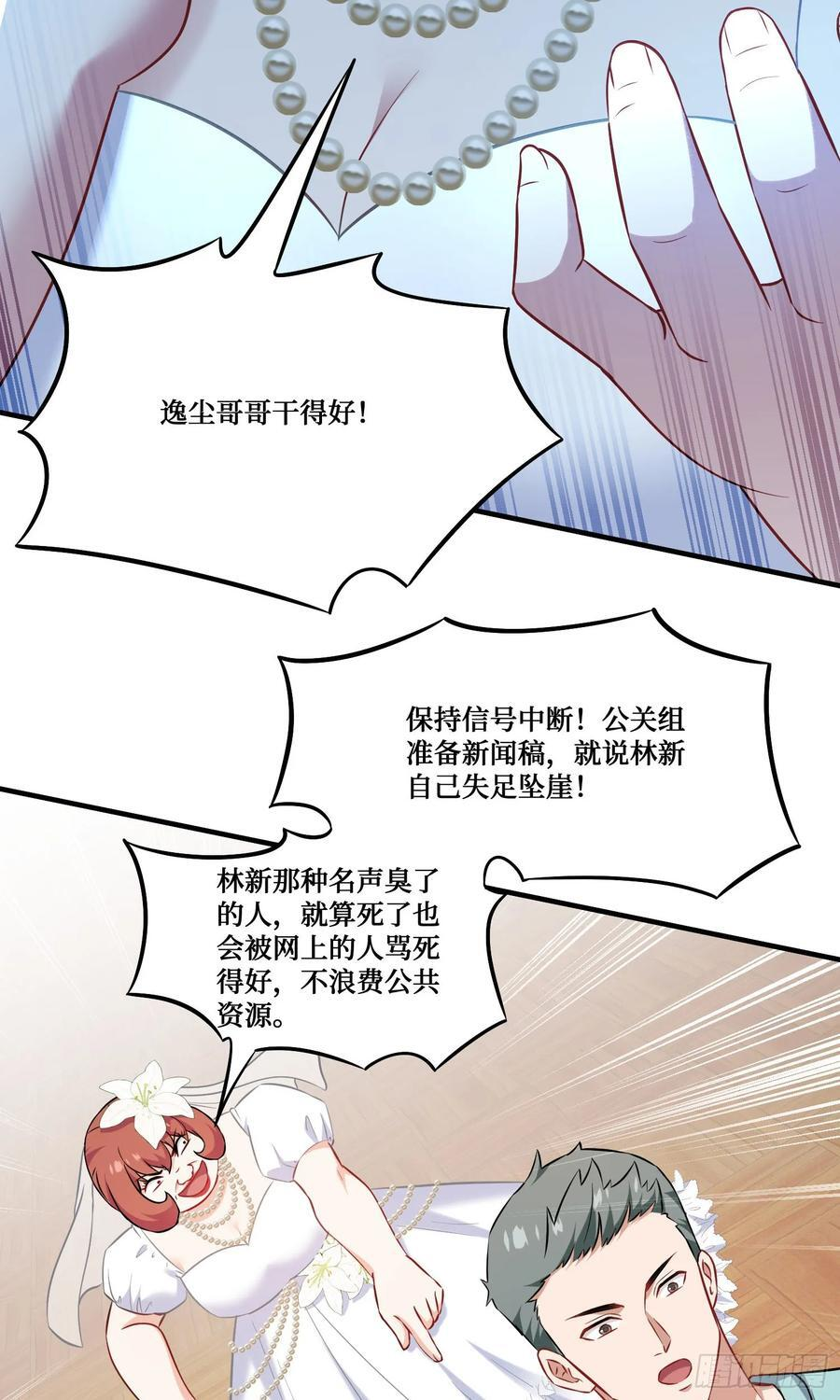 第222话：我输了，我装的 第20页