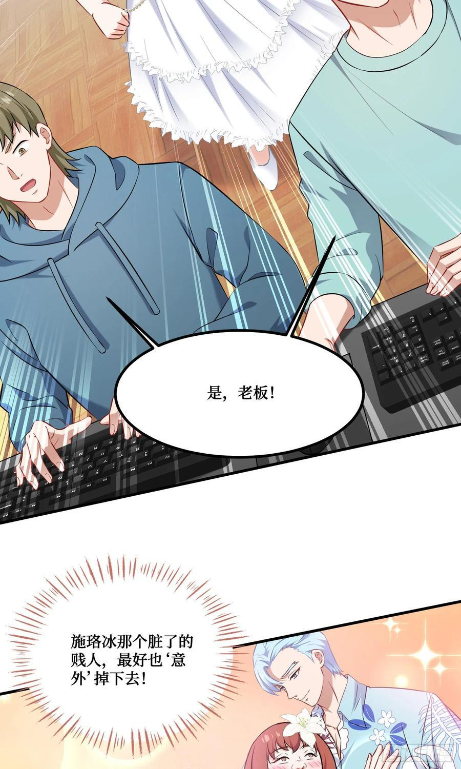 第222话：我输了，我装的 第21页