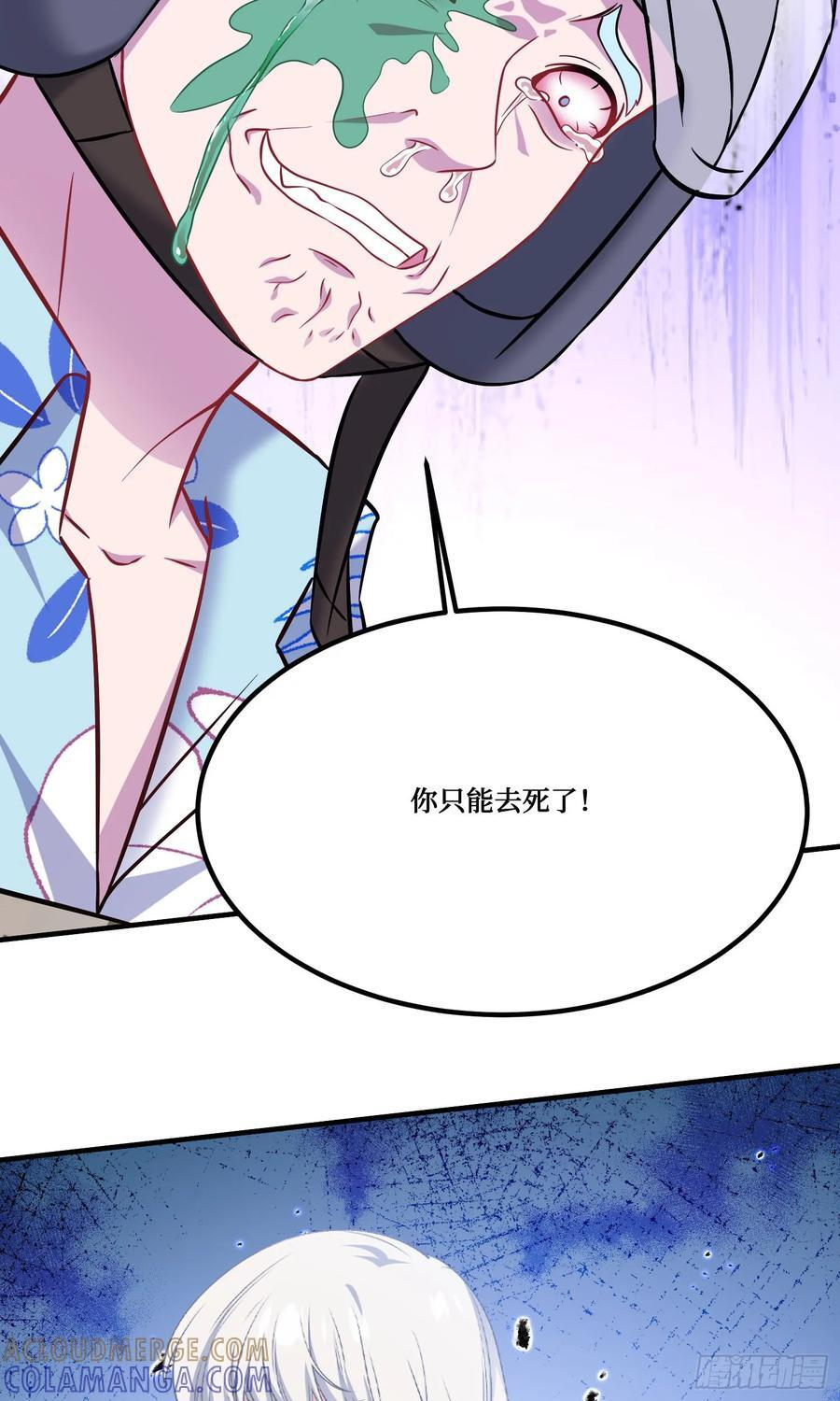 第222话：我输了，我装的 第25页
