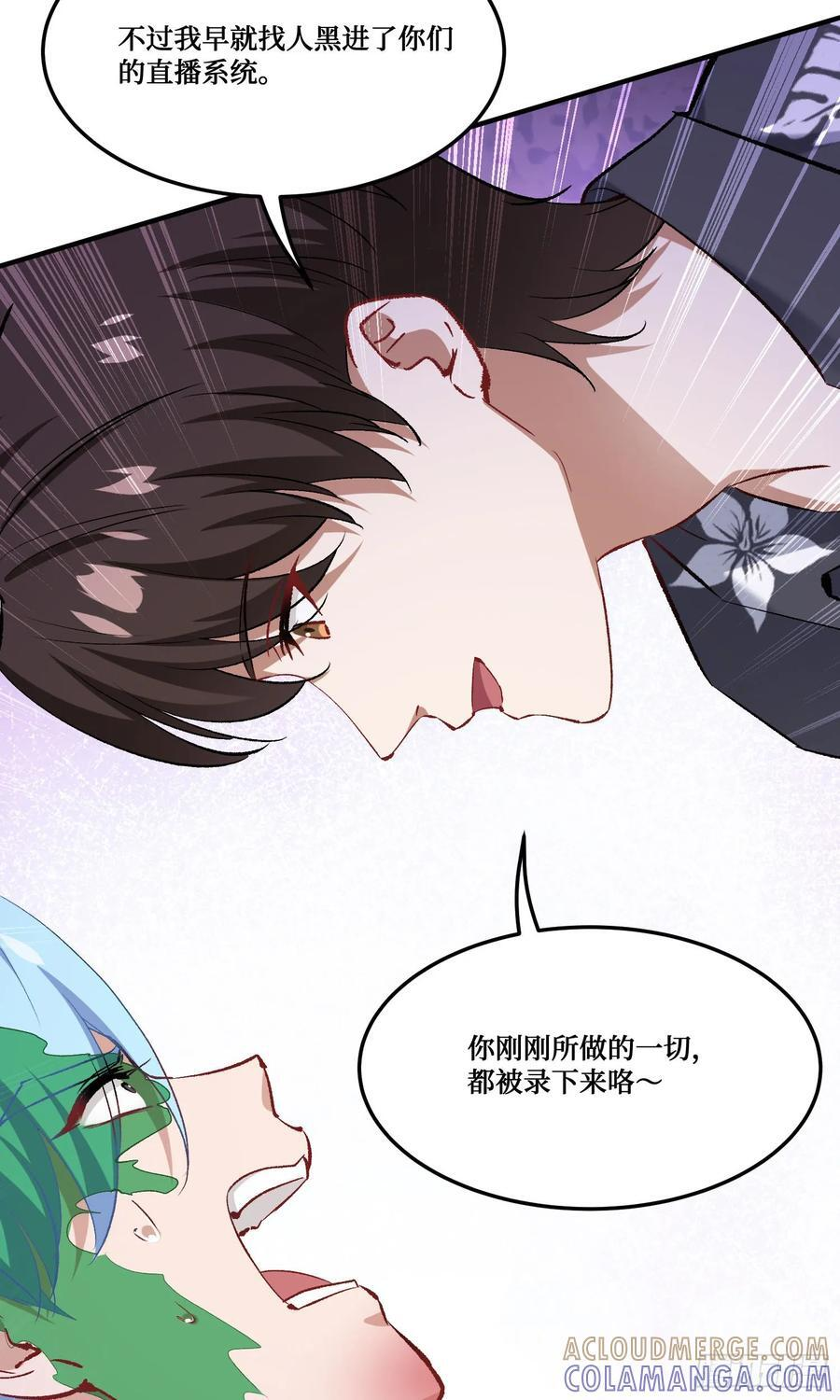 第222话：我输了，我装的 第31页