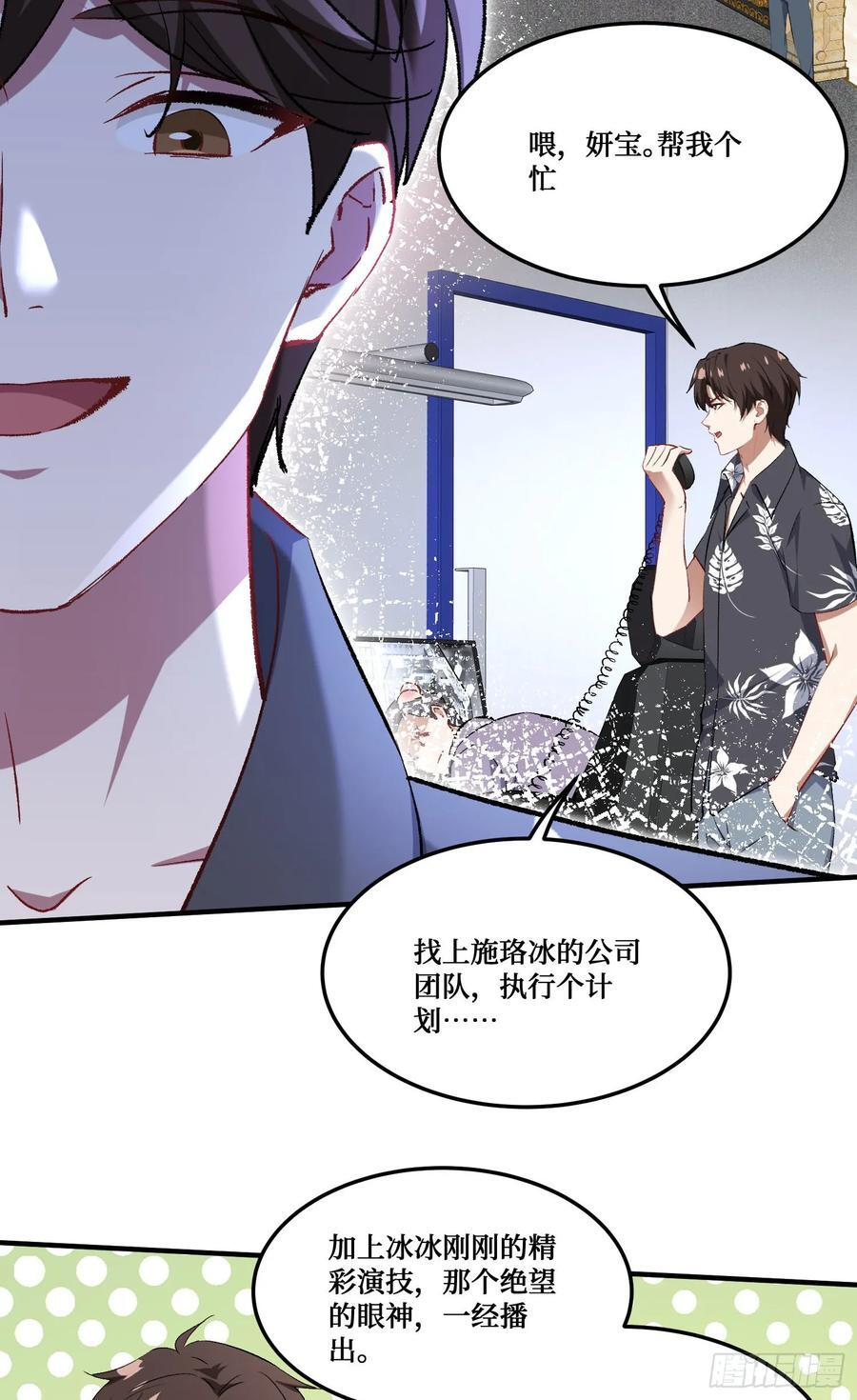 第222话：我输了，我装的 第33页