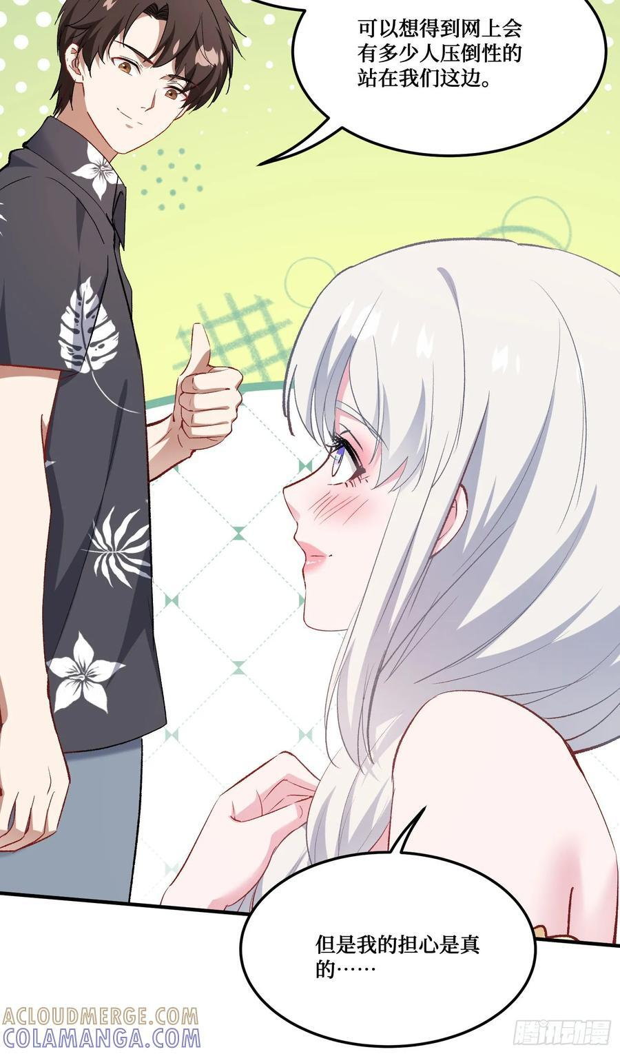 第222话：我输了，我装的 第34页